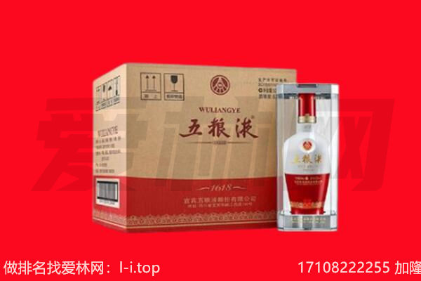 天津蓟州区回收陈年五粮液.jpg