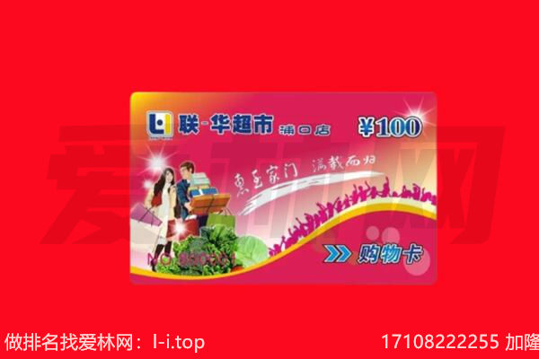 天津蓟州区回收购物卡