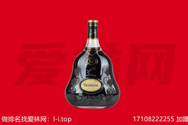天津蓟州区回收轩尼诗
